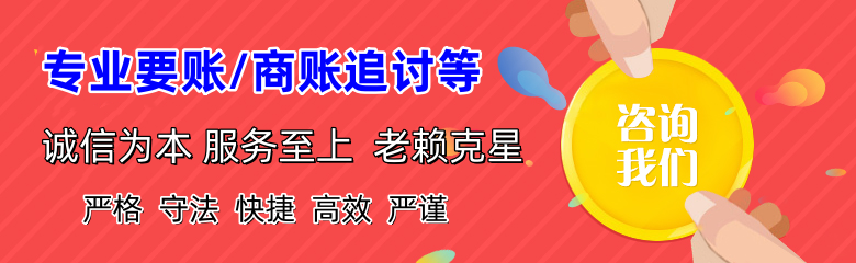 临川收账公司